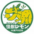 「怪獣レモンミンチカツ」好評につき第2弾！四国日清