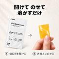 水なしで、舌の上で溶かすフィルム型サプリ「LUCOL（