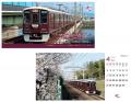 2027年 阪急電鉄カレンダー「マルーンの疾風（かutf-8