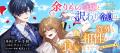 『召喚された聖女ですが、竜王の番となって溺愛されて 『召喚された聖女ですが、竜王の番となって溺愛されて