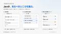「PCが、あなたの仕事を覚えている。」WorkLens AI×判