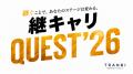 千葉県木更津市のまちづくりスタートアップである(株)
