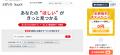 法人向けSaaS比較メディア「ARVO SaaS」を公開、気に
