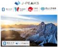 【岡山大学】J-PEAKS特別セミナー 第4回「New Horizon