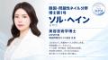 【日本初上陸】韓国・問題性ネイル博士第1号が監修す