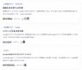 Webマーケのナレッジプラットフォーム『アドラボ』、