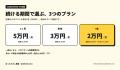 中小企業向け記事代行「ほったらかし集客」、経営コン
