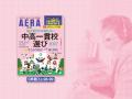 「一問一答」対策は通用しない。慶應SFC 28期連続合格