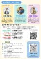 「遊佐まちなかビジネスチャレンジ」昨年参加者が登壇
