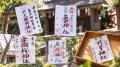 【三重県明和町】明和町の3神社でイラスト入り御朱印