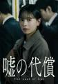 【ショートドラマアプリ「BUMP」】2026年9月公開の新