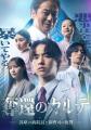 【ショートドラマアプリ「BUMP」】2026年9月公開の新