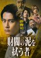 【ショートドラマアプリ「BUMP」】2026年9月公開の新