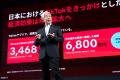 「TikTok Creator Summit 2026」にクリエイター約450