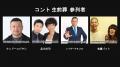 「ハチミツ二郎の死ぬまでにやりたいこと」プロジェク