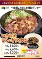 いきなり！ステーキ　「サフォーククロスラム」utf-8
