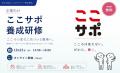 世界メンタルヘルスデー2026
厚生労働省の取りutf-8