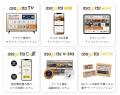 合同会社甲南キッチン、ホテル特化のIP-PBX「asagotta