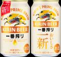 やっぱりビールが一番だ。「キリン一番搾り生ビール」