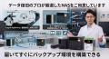 【2026年10月】「QNAP製NAS 2台セット」の販売を開始