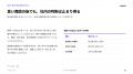 商談中の案件が止まるのはなぜ？買い手の社内検討を支