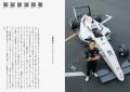 50周年、50人、1,160ページ。自動車本のフリした鈍器