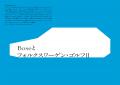 50周年、50人、1,160ページ。自動車本のフリした鈍器