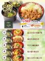 【しゃぶしゃぶどん亭】「日替わりランチ」が10月6日