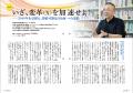 地方公共団体向け情報誌『新風（かぜ）』創刊30周年記
