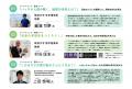 【参加費無料】150以上の研究機関が集まる「科学の街
