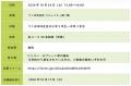 【参加費無料】150以上の研究機関が集まる「科学の街