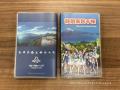 2027年版静岡県民手帳販売開始 人気アニメ２作品との