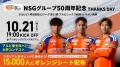 アルビレックス新潟・アルビレックス新潟レディース相