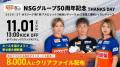アルビレックス新潟・アルビレックス新潟レディース相