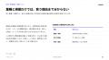新規開拓で狙う企業はどう決める？既存顧客から営業先