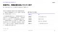 新規開拓で狙う企業はどう決める？既存顧客から営業先
