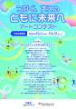 NECファシリティーズ × パラリンアート「つなぐ、支え