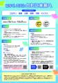 NECファシリティーズ × パラリンアート「つなぐ、支え