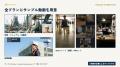 AIが作った映像を、映像のプロが点検して仕上げる。フ