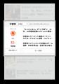 栃木の「いま」を、もっと便利に、もっと効率的に。　
