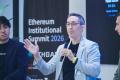 金融機関・機関投資家向けカンファレンス「Ethereum I
