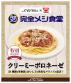 【中部地区初】メーキューが受託する社員食堂にて、日