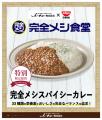 【中部地区初】メーキューが受託する社員食堂にて、日