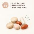 3日間のファスティングを、よりわかりやすく。「RESET