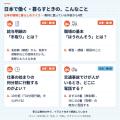 日本の習慣を知って、もっと安心して働ける。外国人材