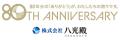 【大阪・八尾】株式会社八光殿、創立80周年へ 地域へ 【大阪・八尾】株式会社八光殿、創立80周年へ 地域へ