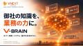 【情報探索時間を75％削減】VNEXT JAPAN、エンタープ