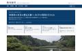 神奈川県の全33市町村、事業所の災害の想定を“まちご