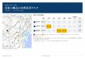 神奈川県の全33市町村、事業所の災害の想定を“まちご