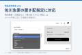 Shopify向けアプリ「配送日時指定.amp」、佐川急便の